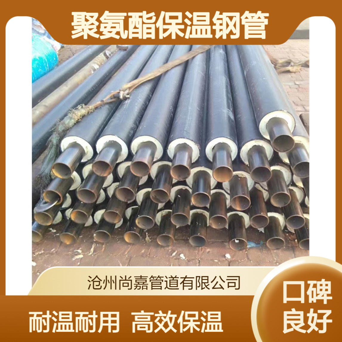 尚嘉直供 150无缝供热热水保温管 426×8 DN400聚氨酯保温钢管 耐高温