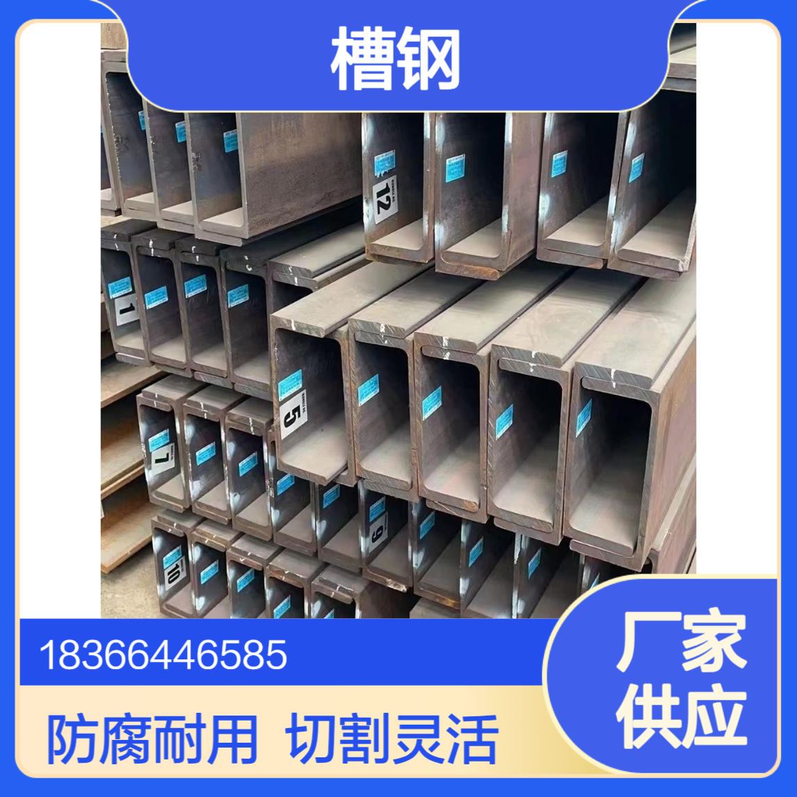国标Q235A槽钢 热镀锌防腐 机械制造用材 可切割定制