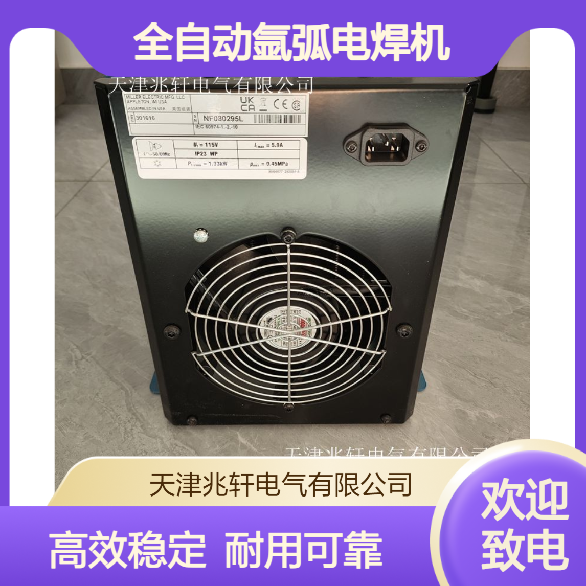 米勒 全自动氩弧电焊机 Big blue 700 Continuum300