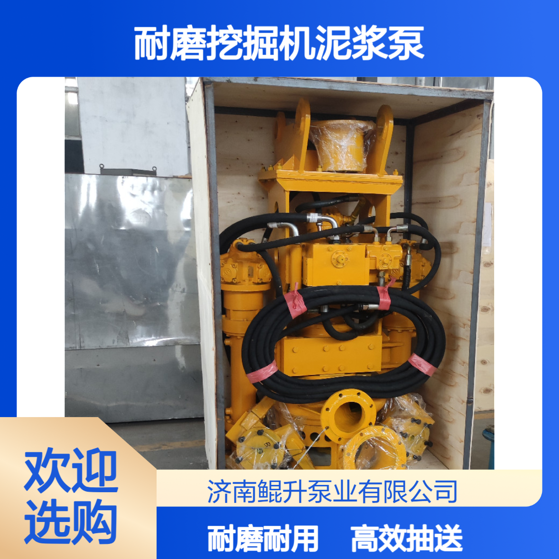 耐磨挖掘机泥浆泵 高浓度抽送 无需电源 偏远工地适用