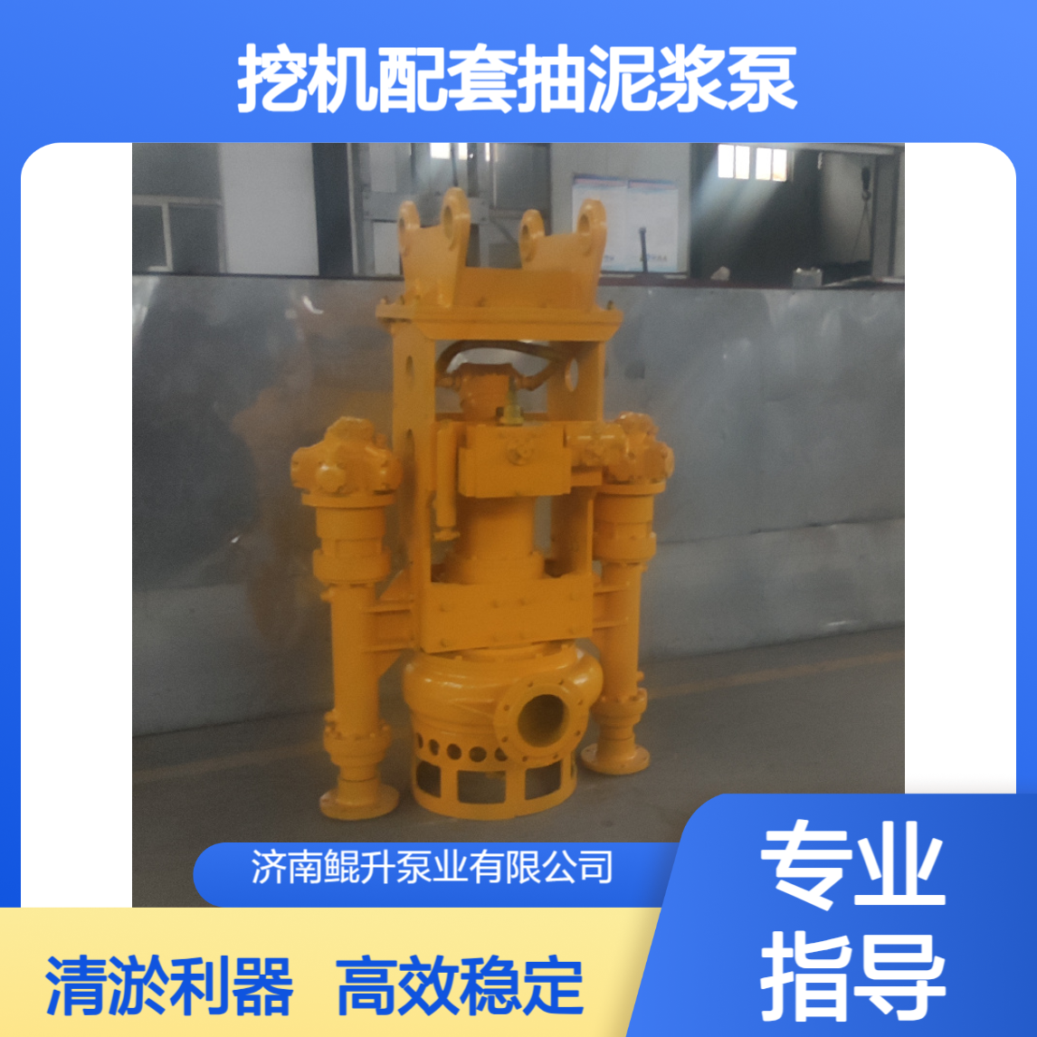 挖掘机配套抽泥浆泵 高效稳定 清淤抽沙工程优选设备