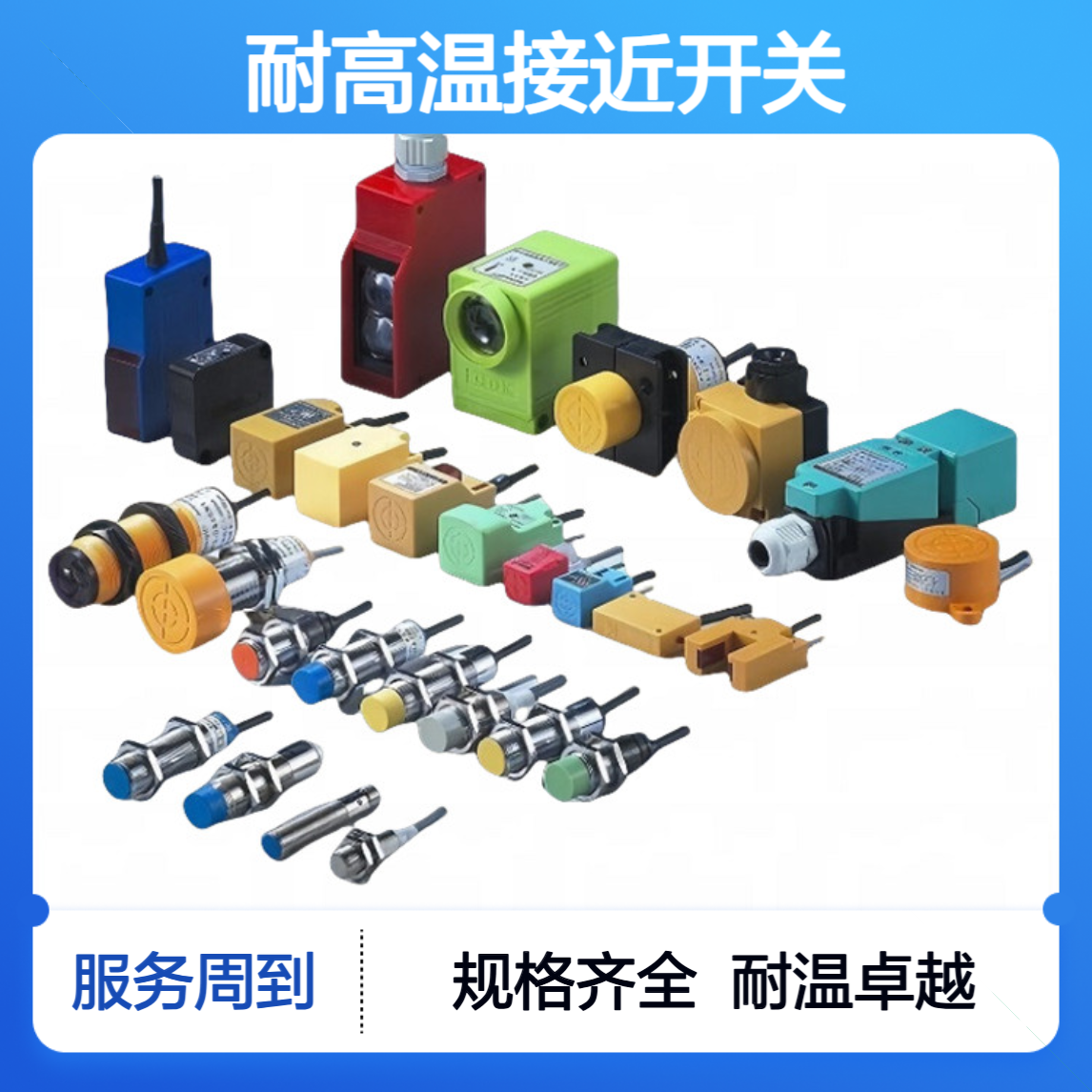 耐高温接近开关TLX2DPK/0-600℃ 2路干接点反馈信号