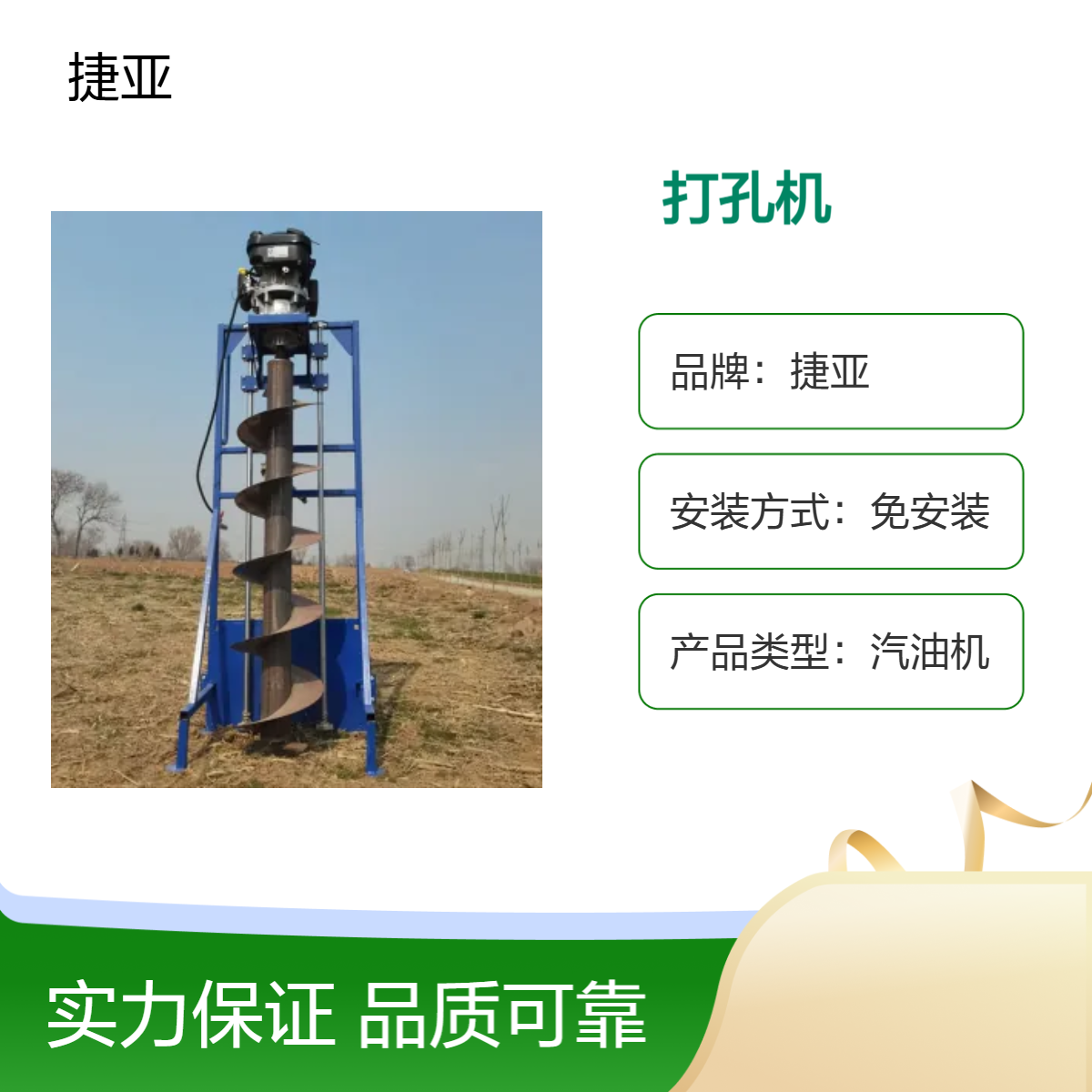 捷亚DF 支架款围栏栽杆立柱打洞机 多用途螺旋式麻花钻具