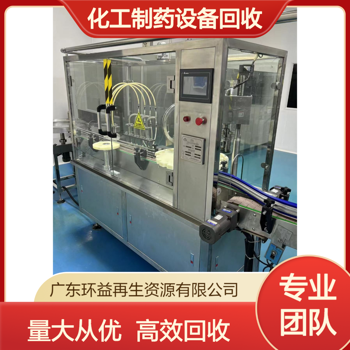 生物化工制药设备回收 化工厂车间设备打包 化工罐大量收购
