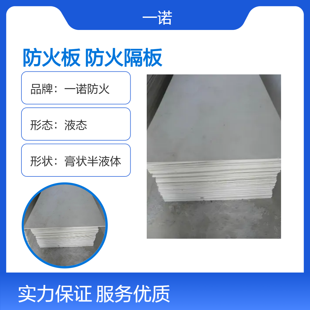 建筑工程3h防火板 电力防火隔板3小时耐火极限 阻燃 无机不含石棉