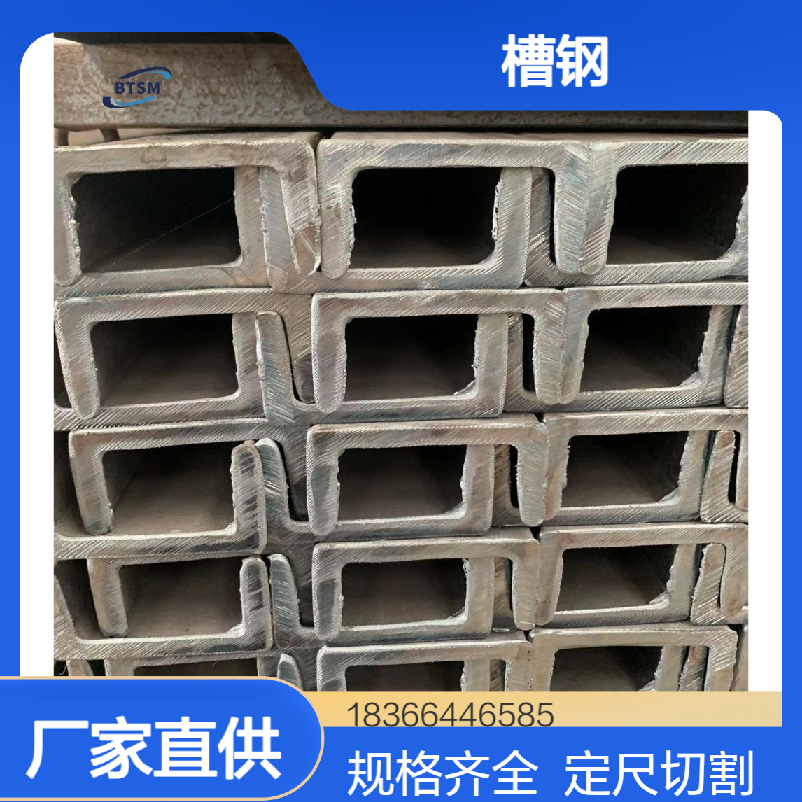 国标Q275A热轧槽钢 5#至40#规格齐全 支持定尺切割