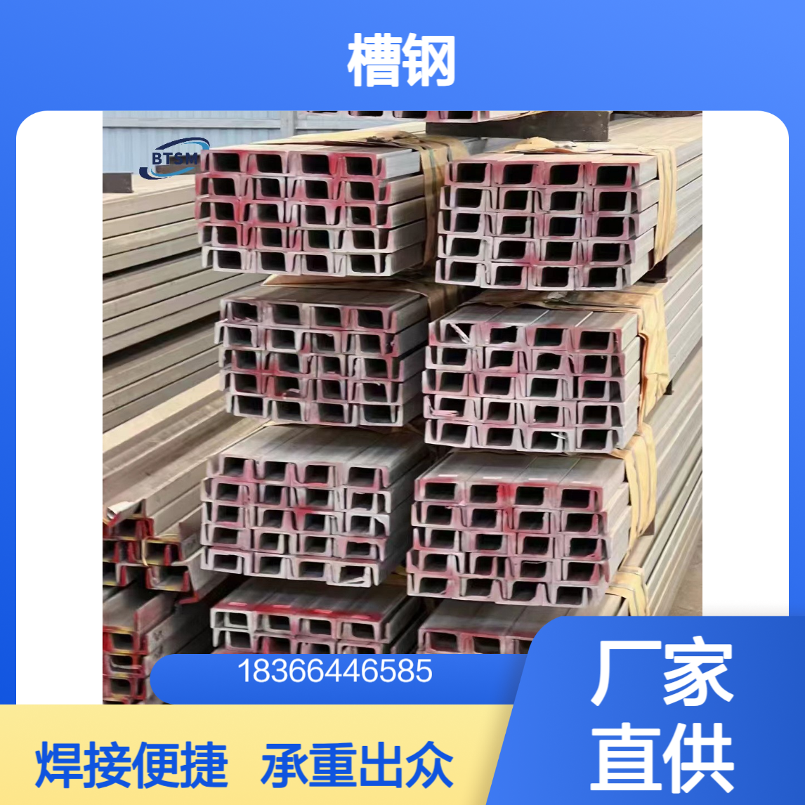 Q275B国标槽钢 建筑结构用型材 承重强焊接性好