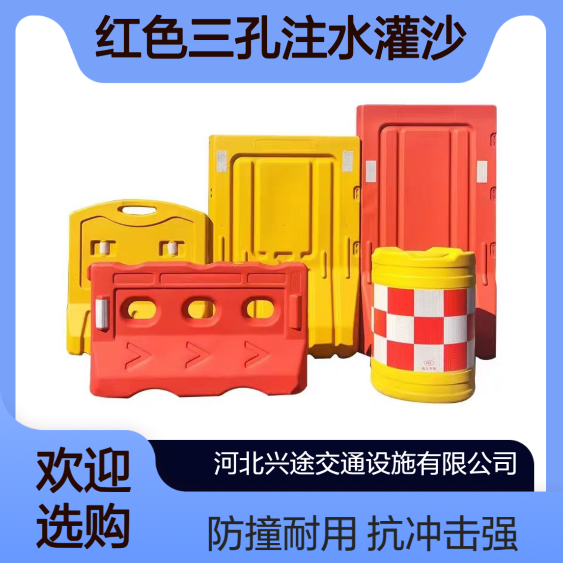 水马围挡 红色三孔注水灌沙增重 抗冲击防撞可移动市政施工围挡隔离