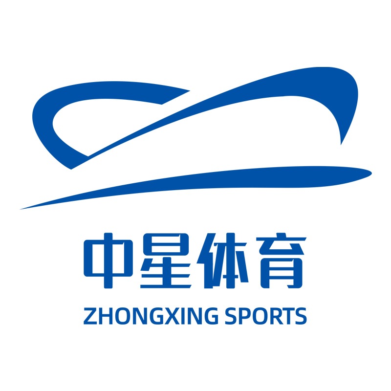 广东中星体育设施有限公司