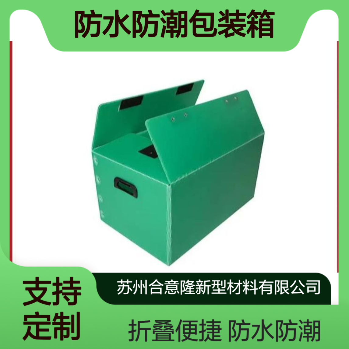 合意隆 中空塑料周转箱精密仪器零件收纳盒防水防潮包装箱折叠