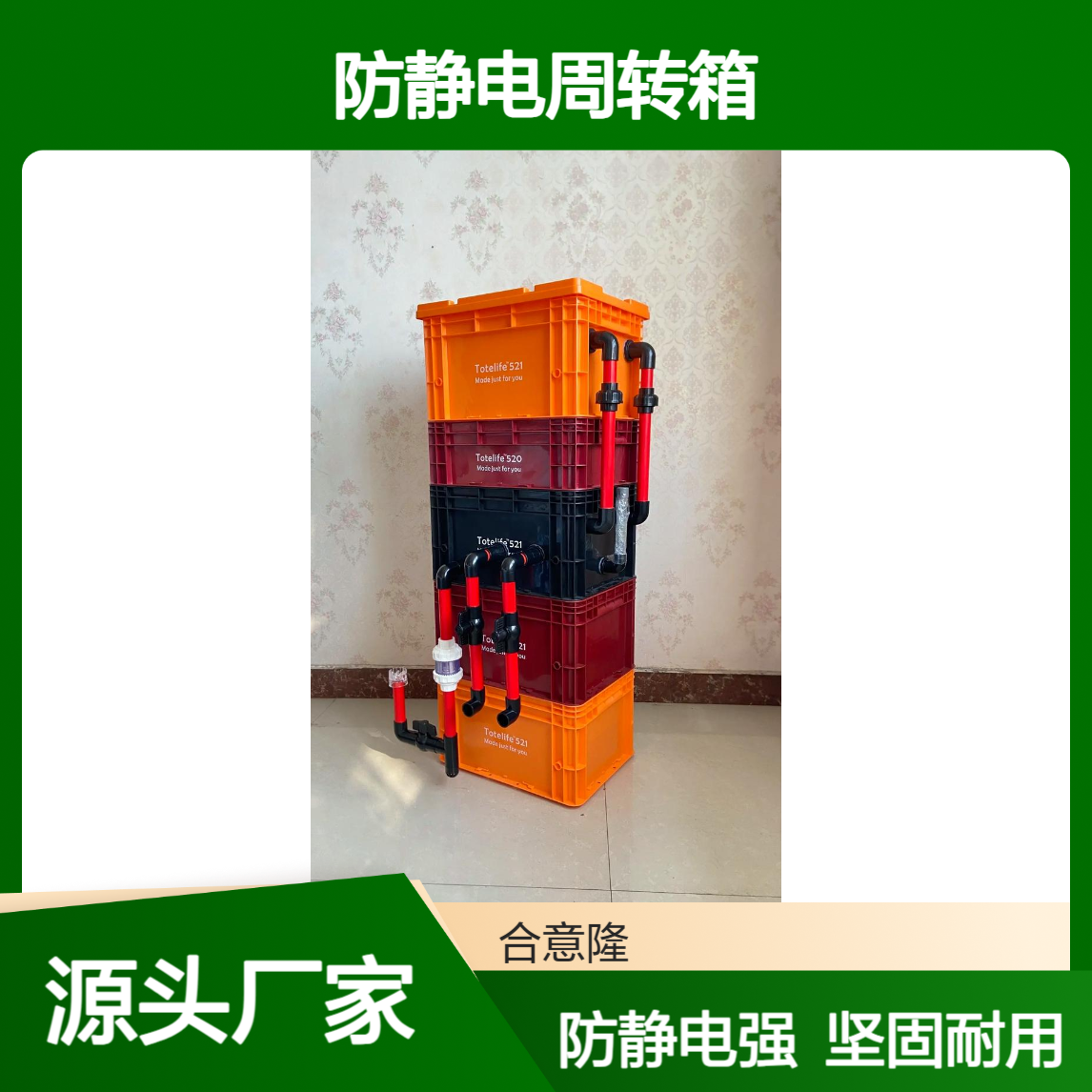 合意隆 防静电中空板箱汽配欧标EU塑胶箱带盖过滤乌龟 养殖箱