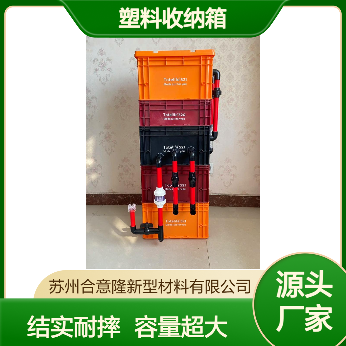 合意隆塑料周转箱长方形收纳箱 储物筐结实耐摔 蓝色养龟养鱼收纳盒