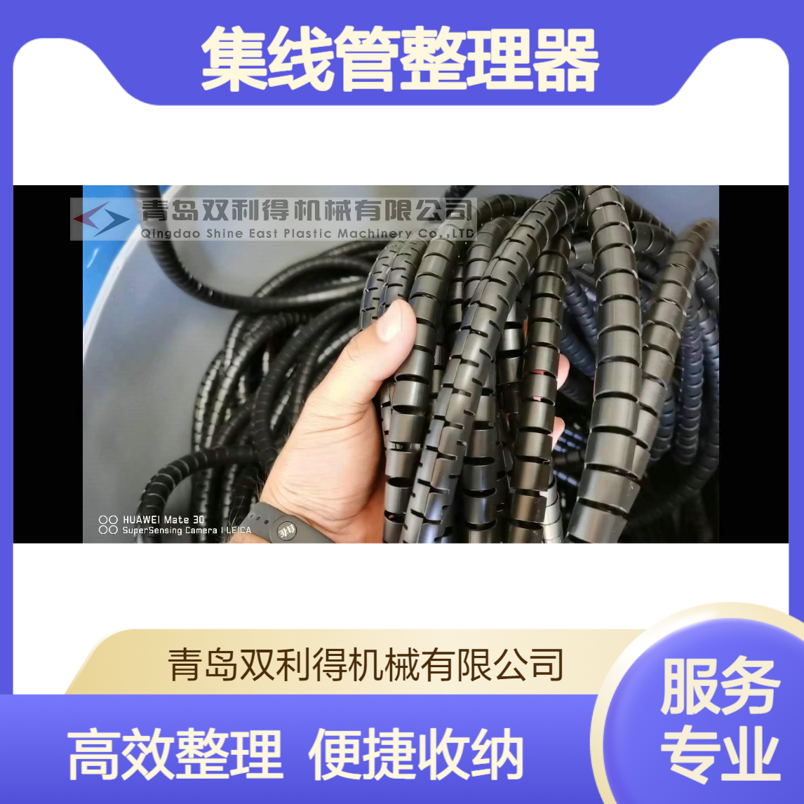 集线管整理器生产线电线套收纳器机器双利得定制