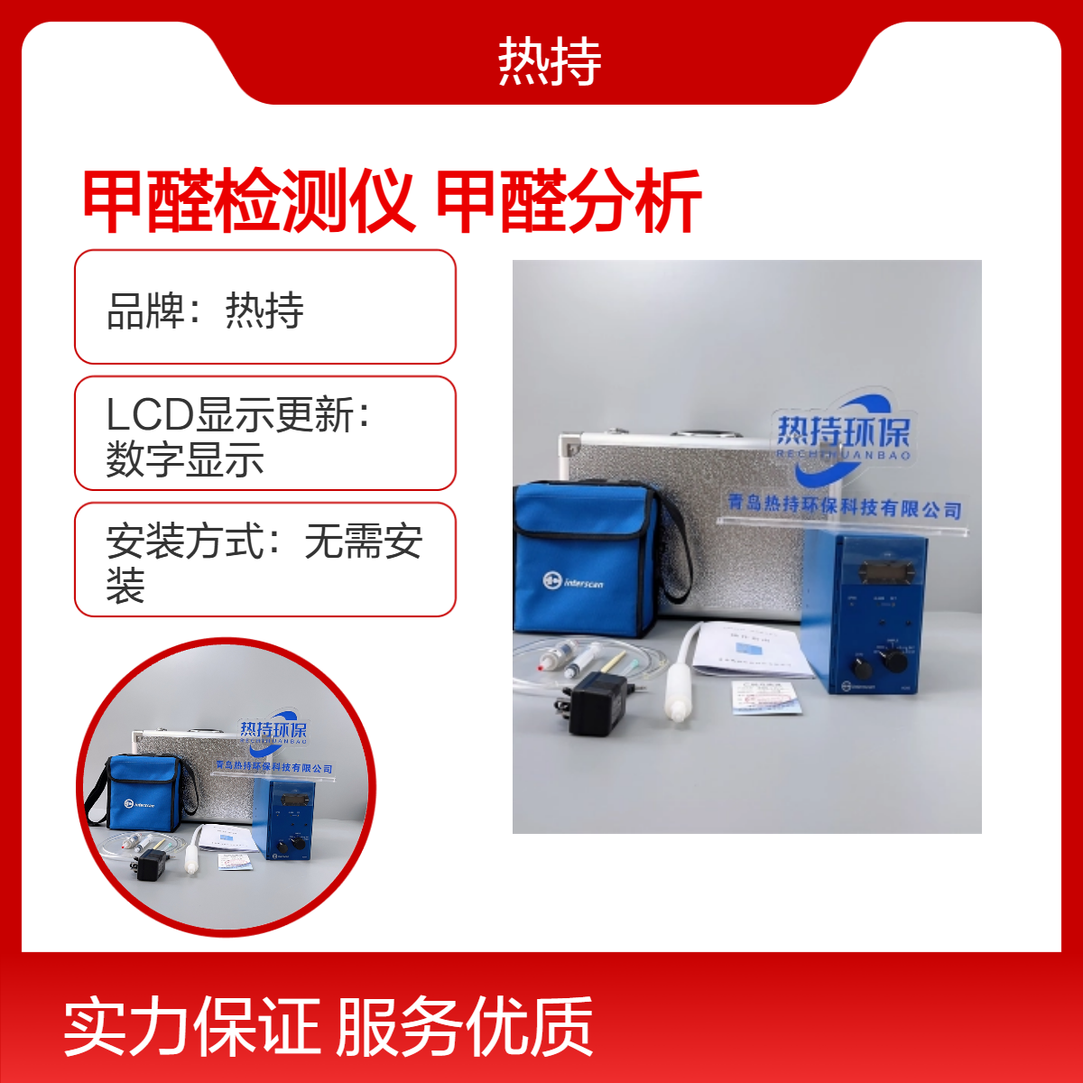 4160-2甲醛检测仪 0.01分辨率LCD数字显示 快速测定室内空气质量