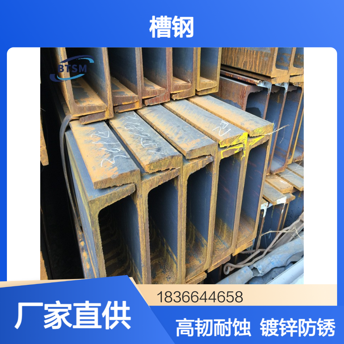国标Q345B槽钢 热镀锌 6-12mm定尺高韧性耐腐蚀