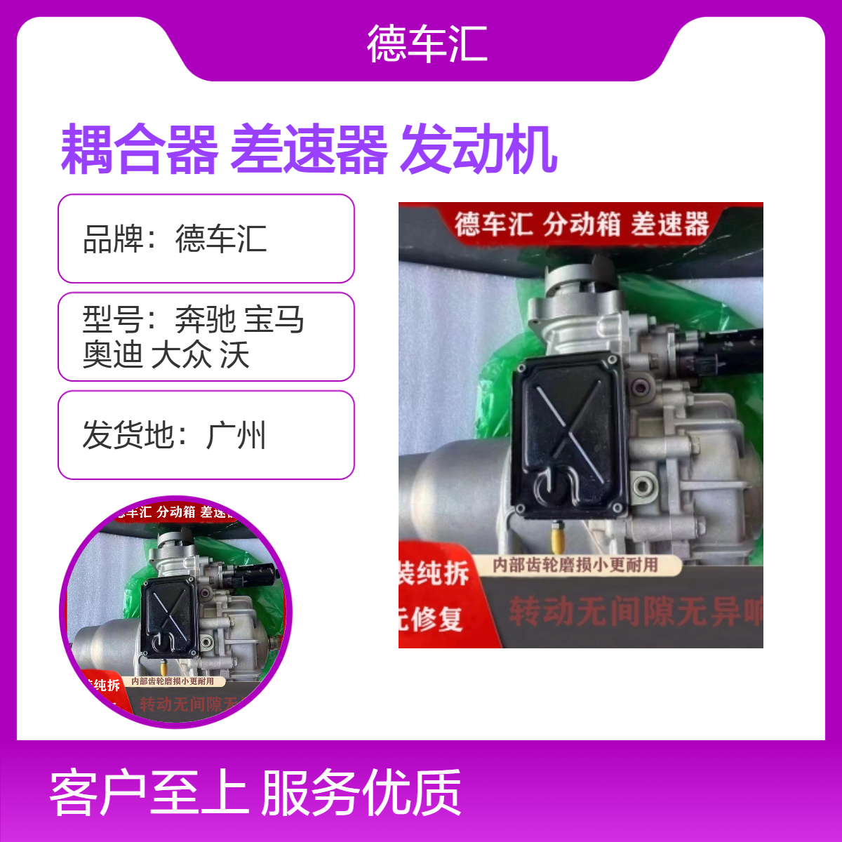 路虎神行者3.2耦合器 分动箱差速器沃尔沃XC90 江淮瑞风M3发动机
