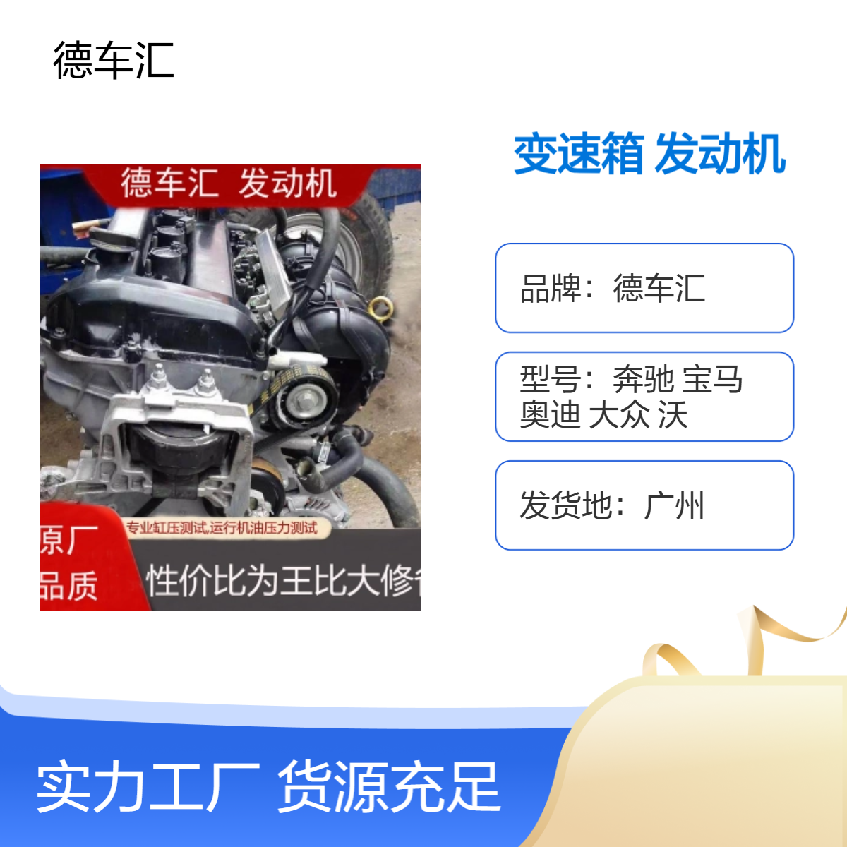 伊兰特1.6 奥迪A6变速箱 机头 别克GL8 3.0发动机 天籁2.5波箱