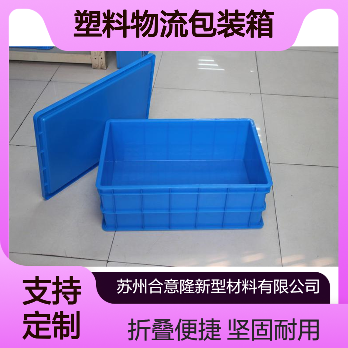 中空板箱 可折叠纸箱式中空板周转箱 pp塑料物流包装箱 纸箱结构