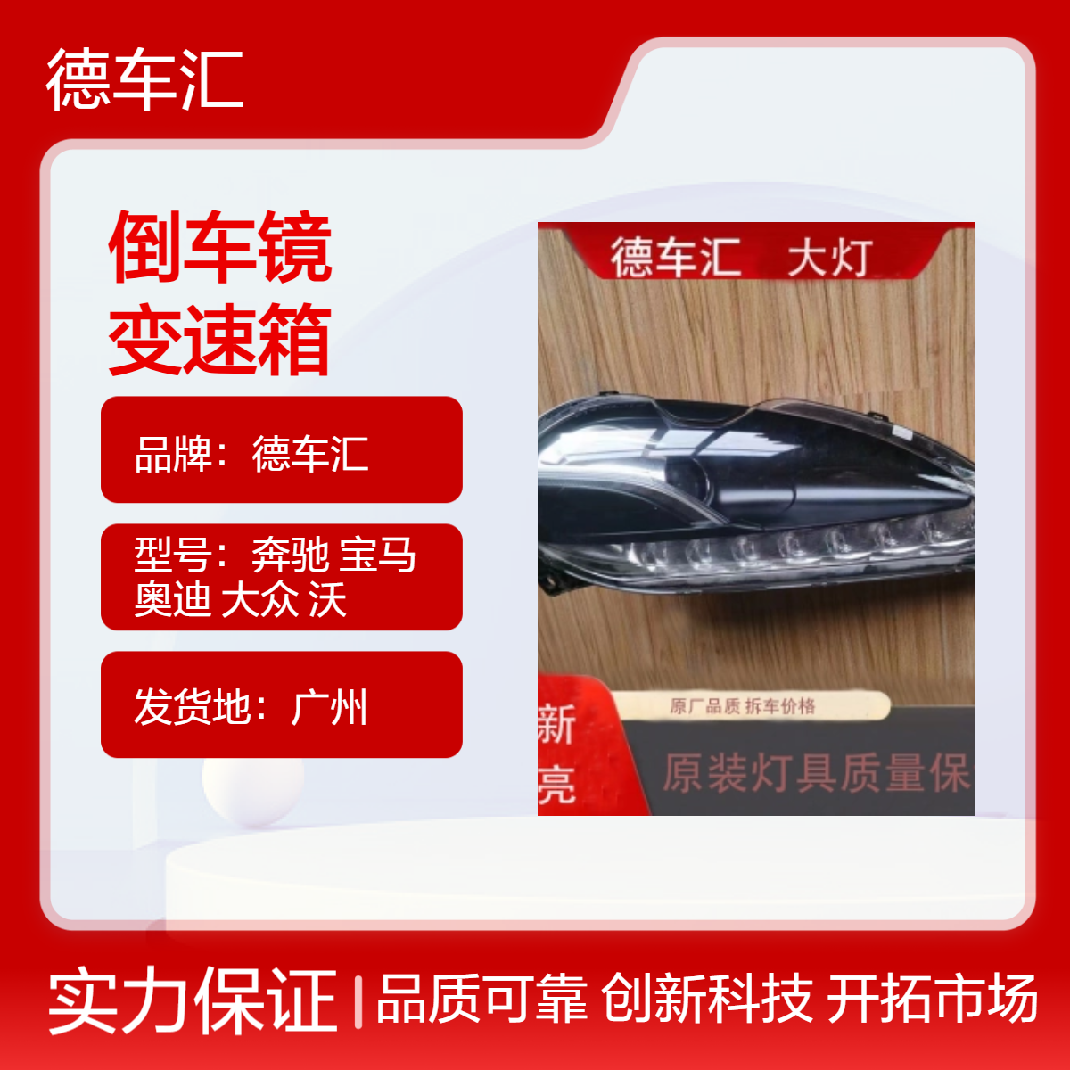 凯迪拉克CT6大灯 前杠 叶子板尾灯倒车镜 大众EA888发动机变速箱等