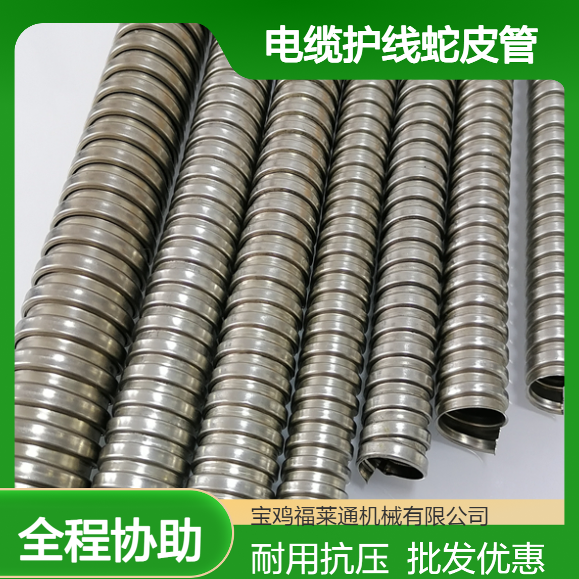 201/304铠装金属软管 电机线缆穿线波纹管 电缆护线蛇皮管DN32批发