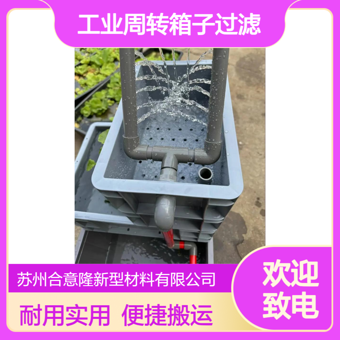 蓝色工业周转箱子过滤养龟塑料胶箱中空板围板周转箱