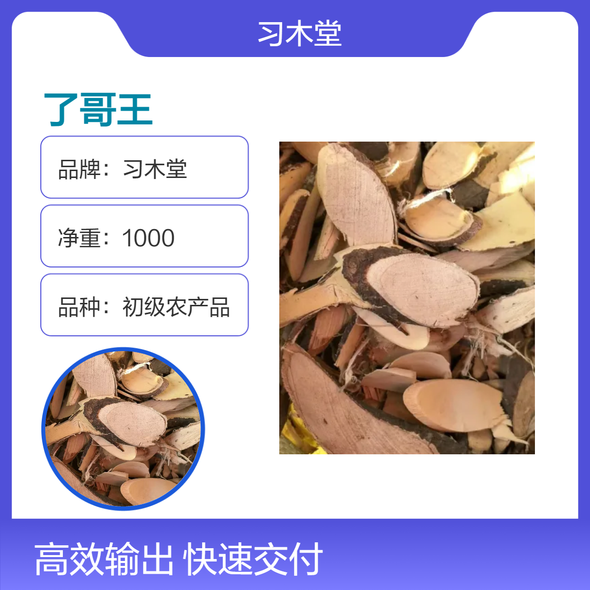 批发 了哥王 地锦皮 九信草 新货 精选 无硫 1000g 袋装