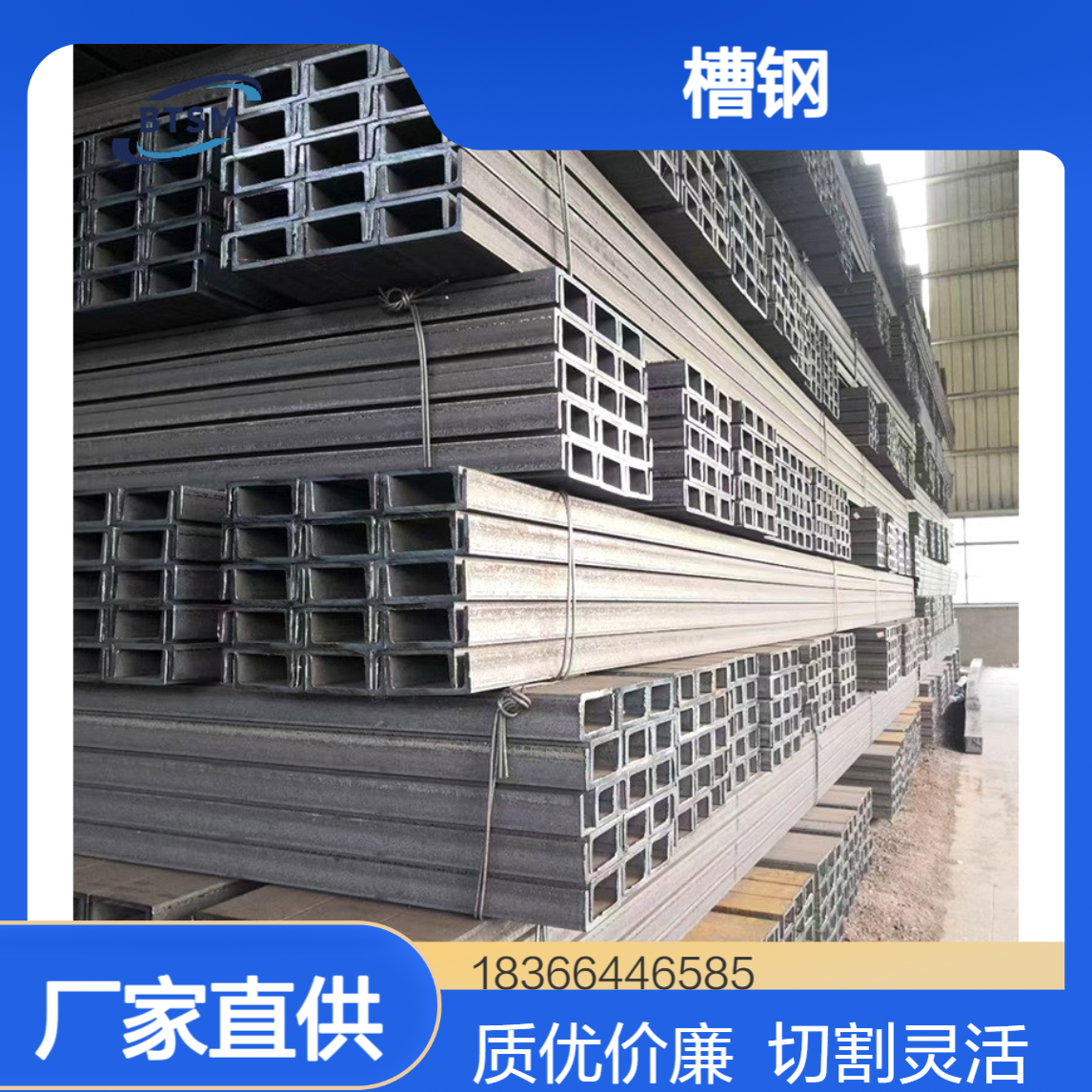 厂家供应Q345E槽钢 高性能型材 低温用钢材 可切割