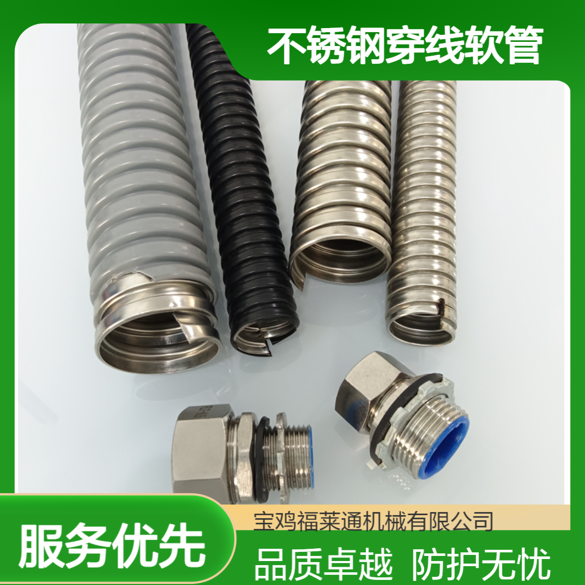 不锈钢穿线软管及接头福莱通厂家 DN40蛇皮管 电气电缆保护波纹管