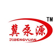 河北冀泵源水泵制造有限公司