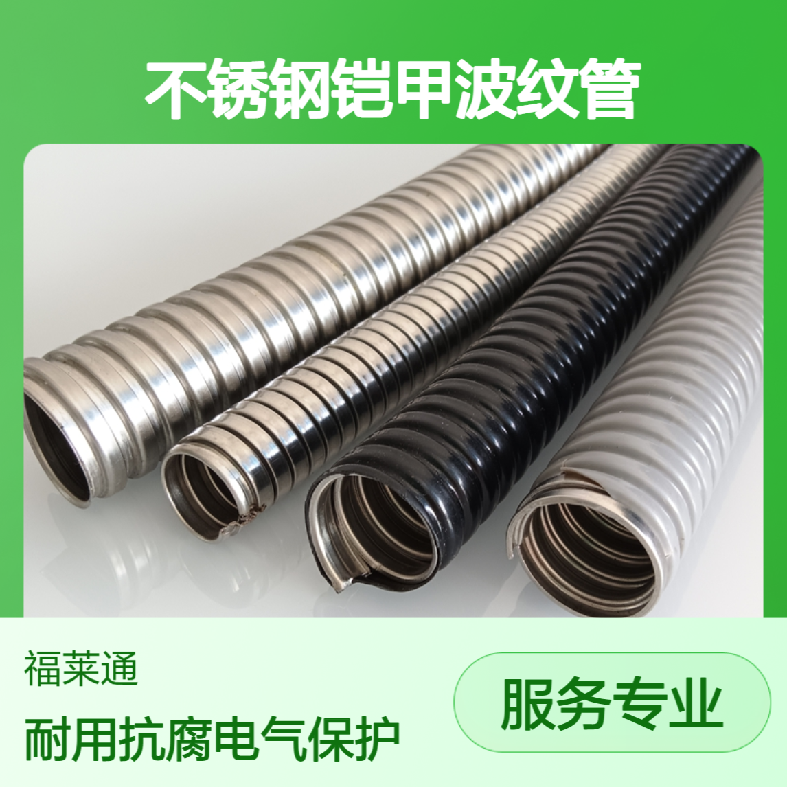 316/304不锈钢铠甲波纹管 电气配线保护金属软管 包塑穿线蛇皮管DN51