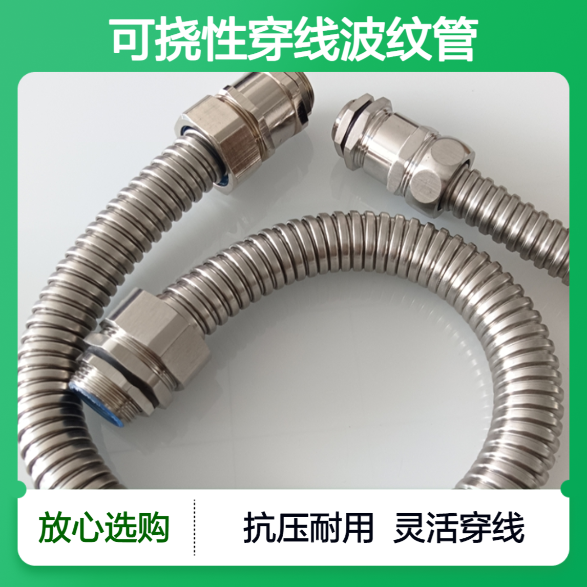 P3型单层不锈钢金属软管 抗压可挠性穿线波纹管 单勾电缆蛇皮管DN64