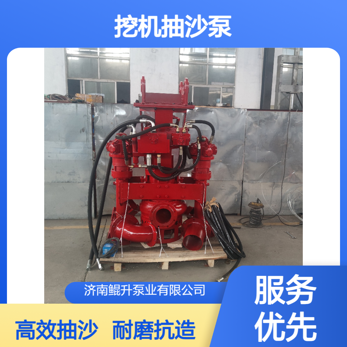 液压驱动挖机抽沙泵 铰刀搅拌一体 50mm 大颗粒通过 耐磨抗造