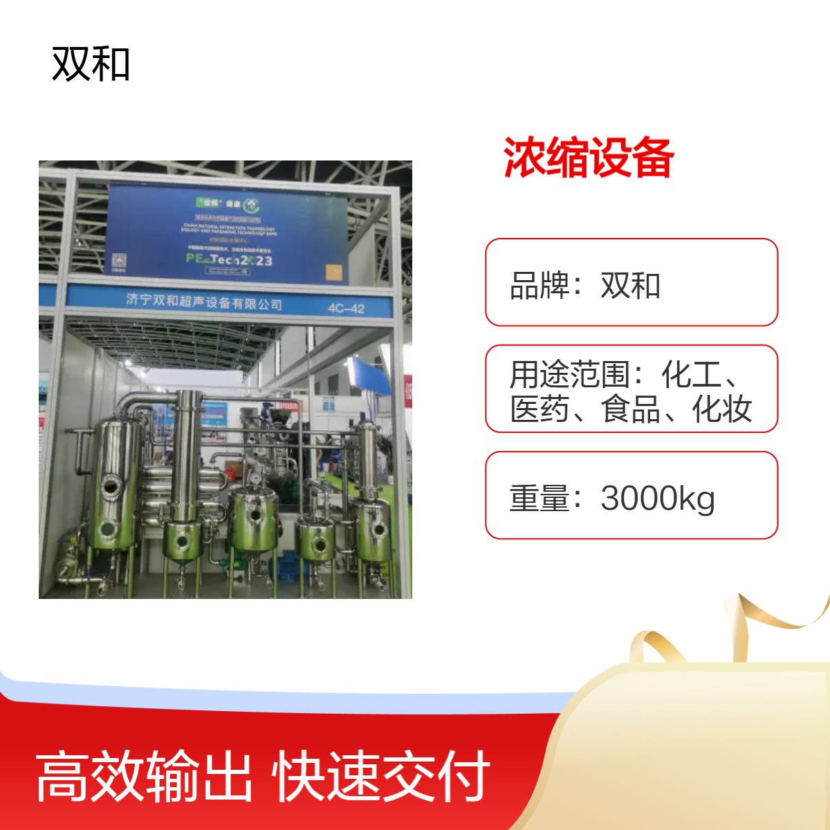 双和3.5Kw高效浓缩设备 18m长3节提取管 380v工业级电机60Kw