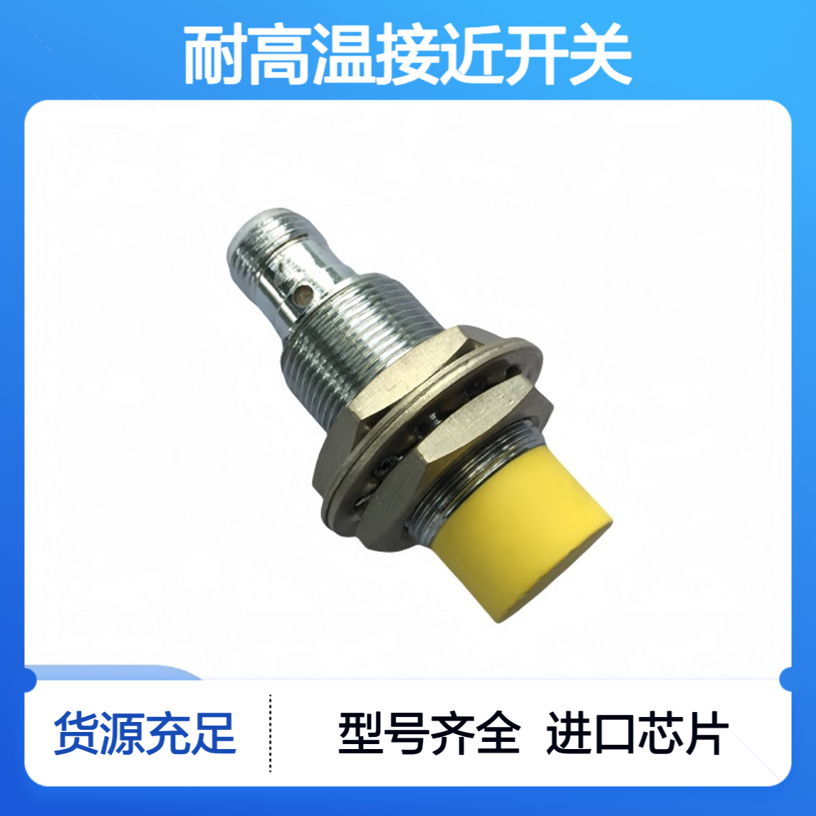 耐高温接近开关TLX2DPK/0-600℃ 2路干接点反馈信号