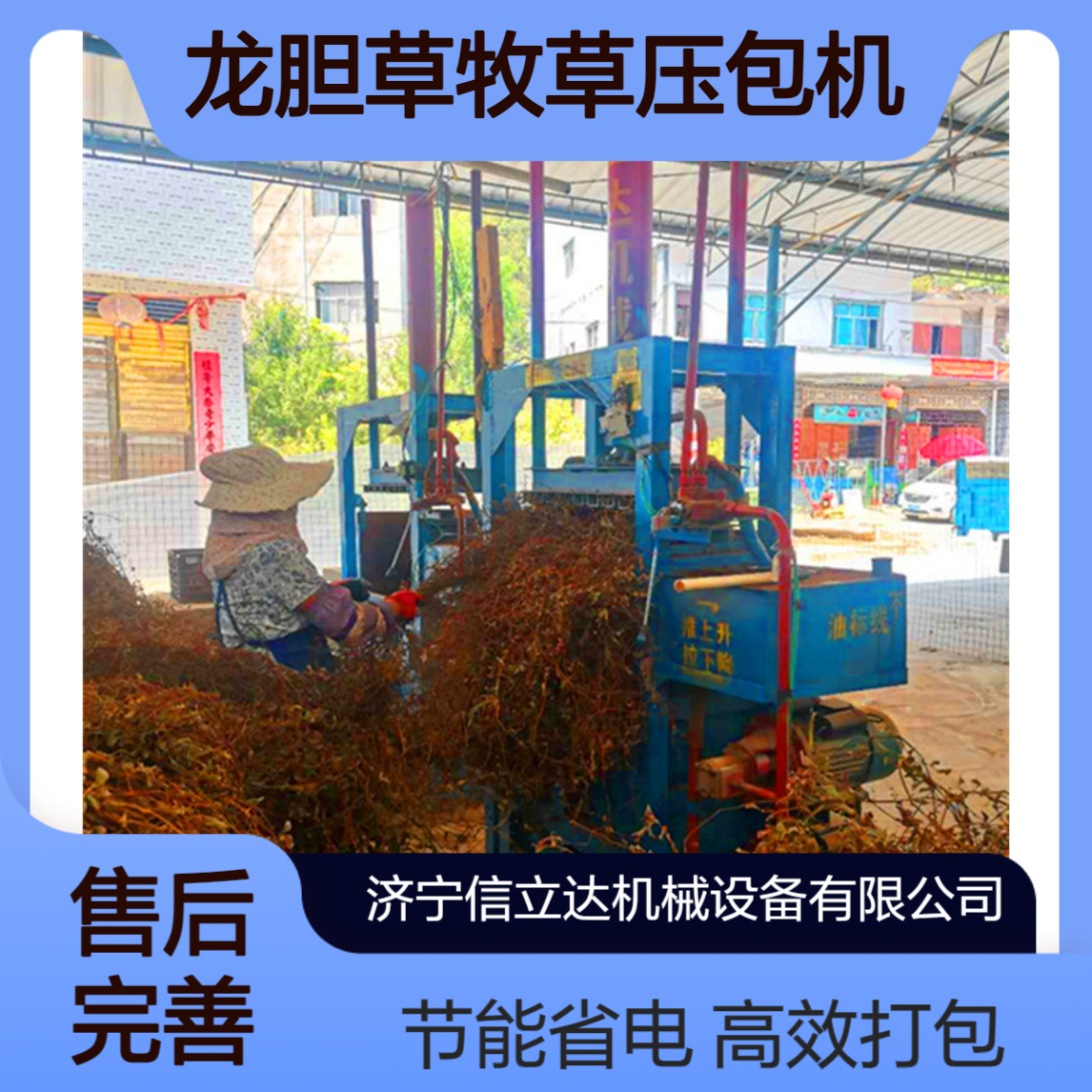 鸿运 小型家用中药材打包机 龙胆草牧草压包机 两相电能用