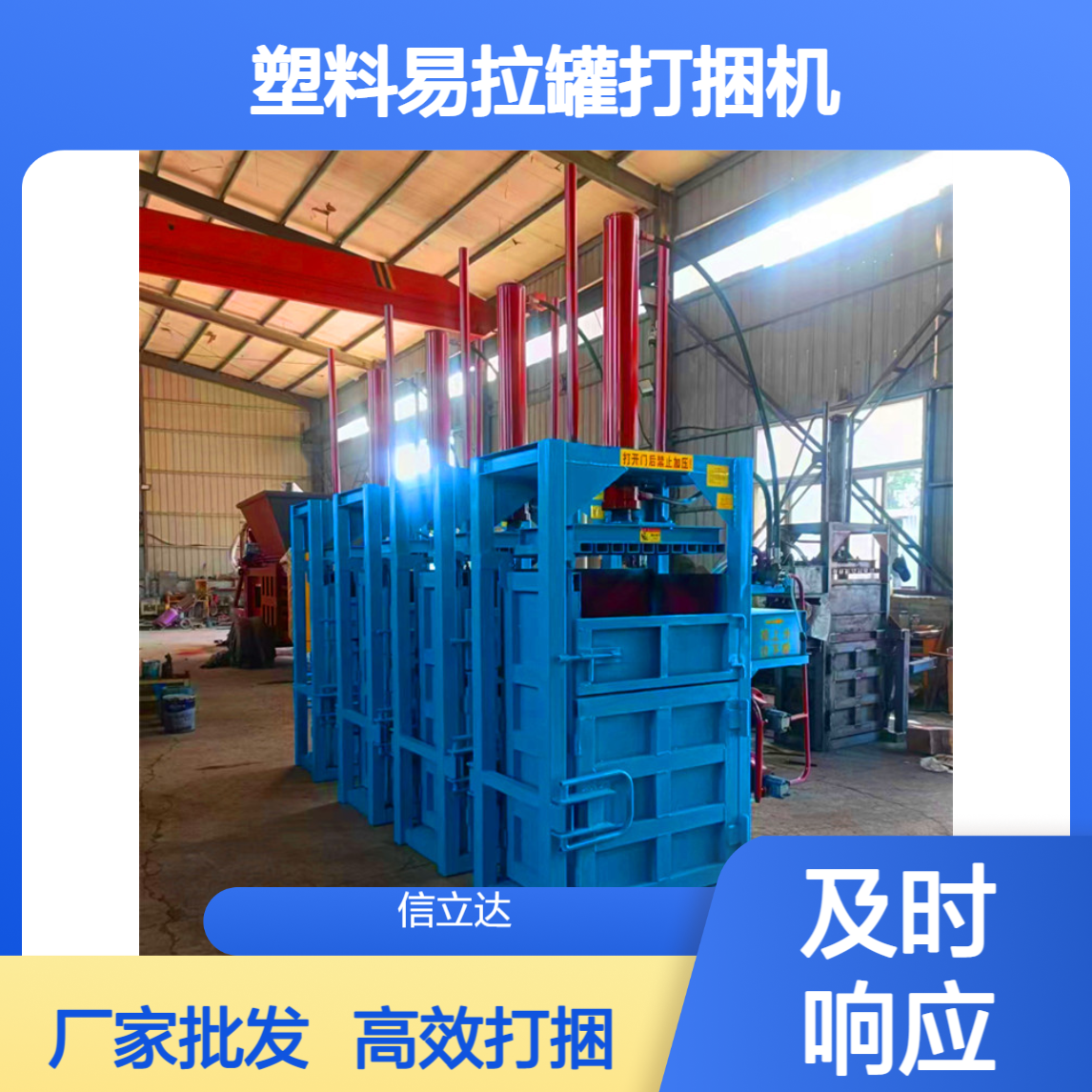 鸿运 小型纸盒子包装箱打包机 立式塑料易拉罐打捆机 厂家批发
