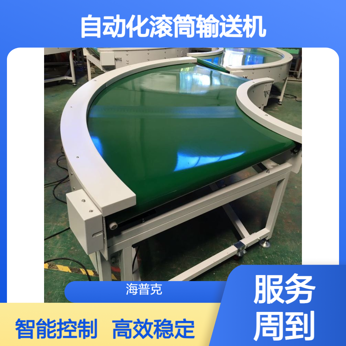 智能控制自动化滚筒输送机 港口码头螺旋管滚子输 送机