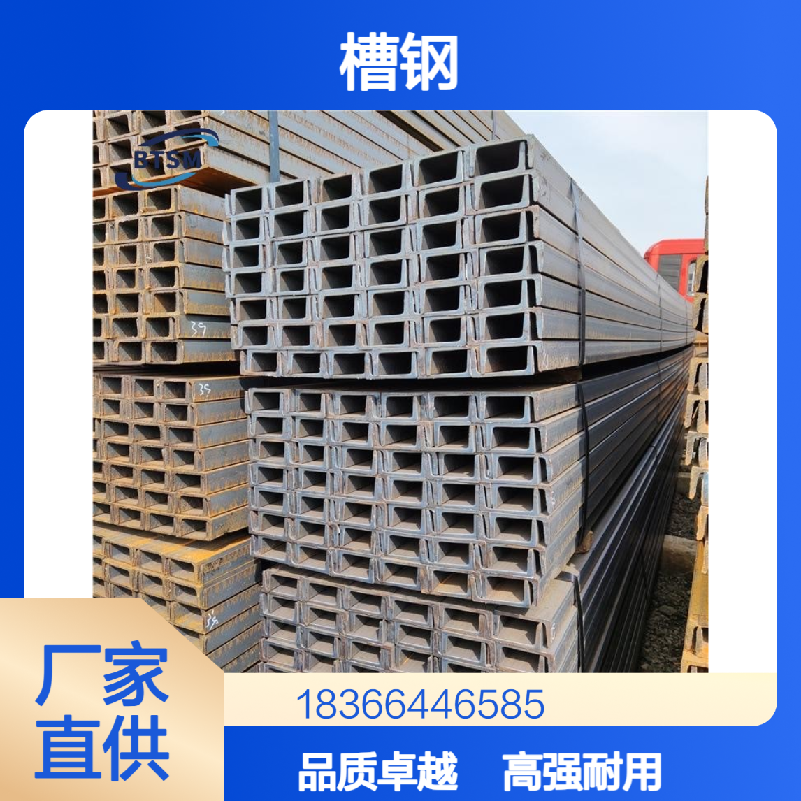 Q355NC槽钢 正火态低合金高强度 屈服强度≥355MPa