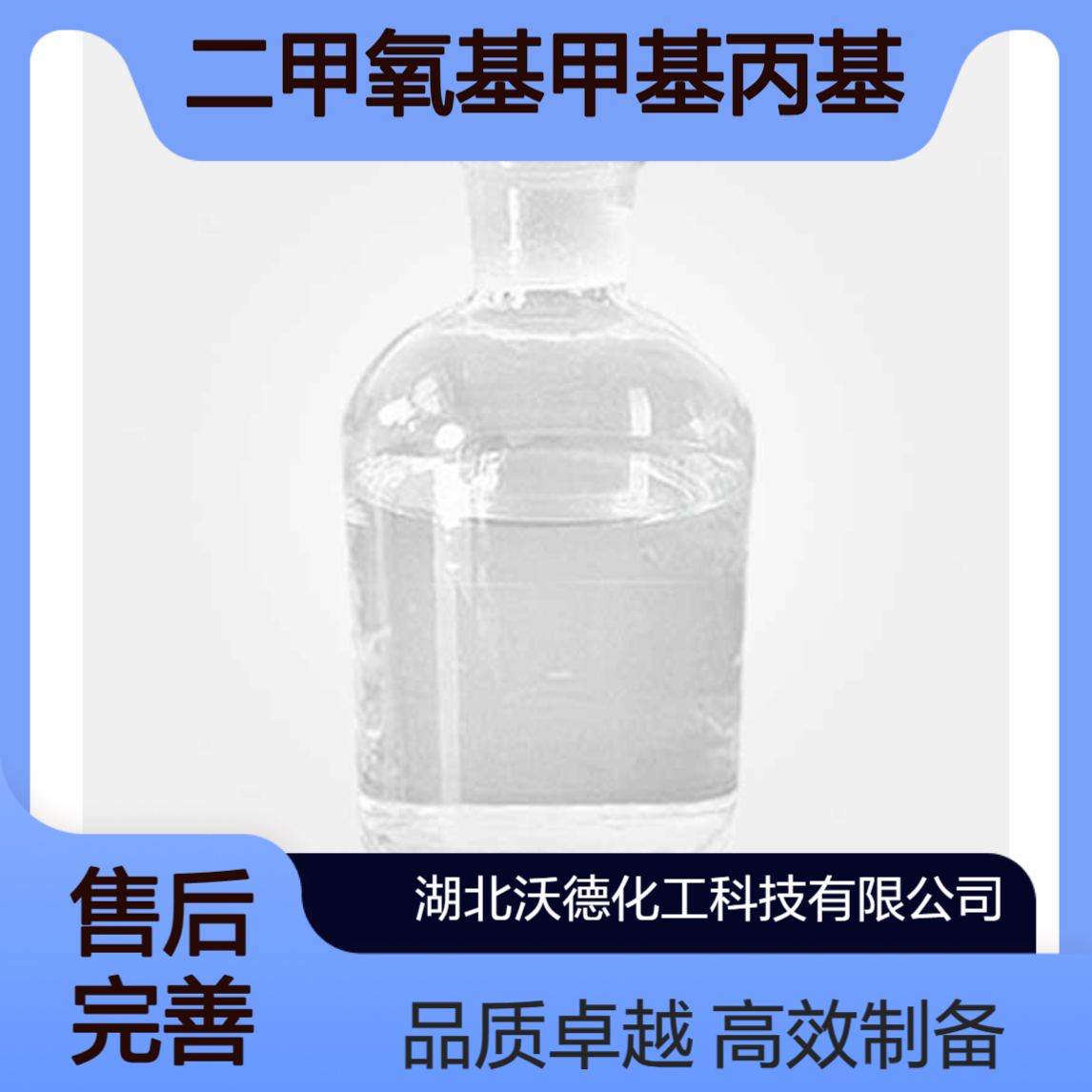 二甲氧基甲基丙基硅烷18173-73-4用于制备有机硅聚合物