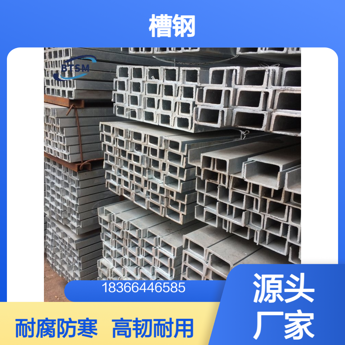 高韧性Q355ND槽钢 耐低温耐腐蚀 适用于工程建筑