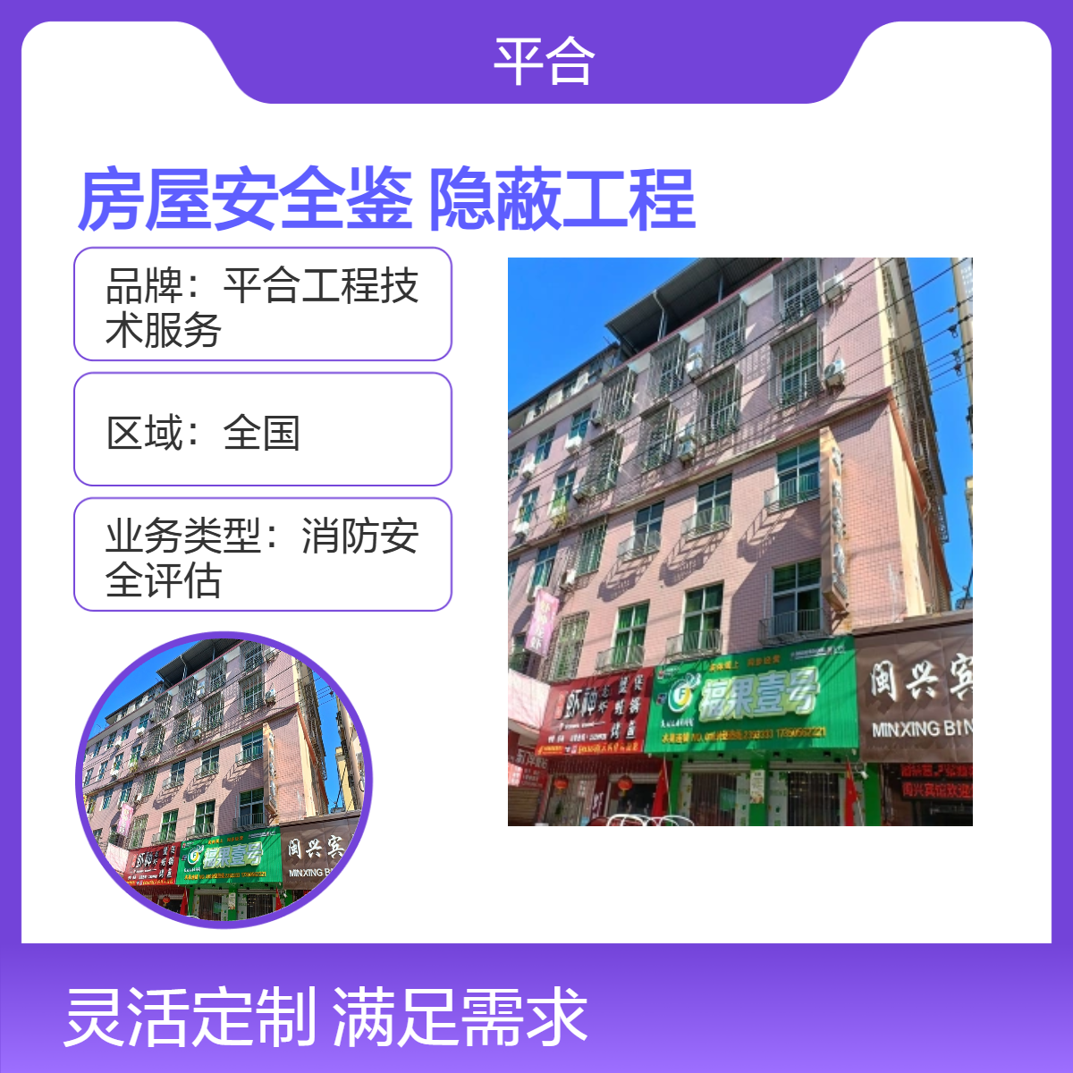 全国上门检测 建筑检测鉴定评估房屋 安全鉴定：隐蔽工程隐患深挖