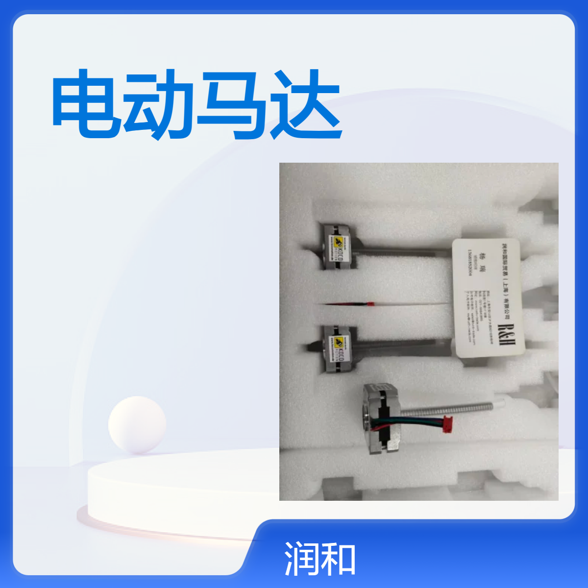 Koco 220V电动马达 1kg轻便盒装 高效稳定家用工业通用