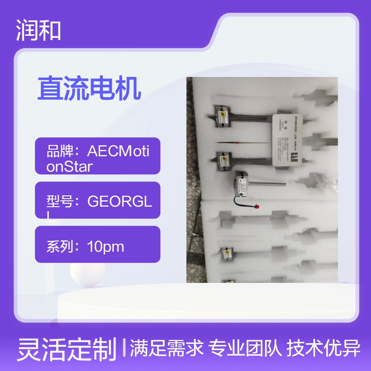 Koco 220V直流电机 12Nm保持力矩 10pm系列 1kg轻量盒装