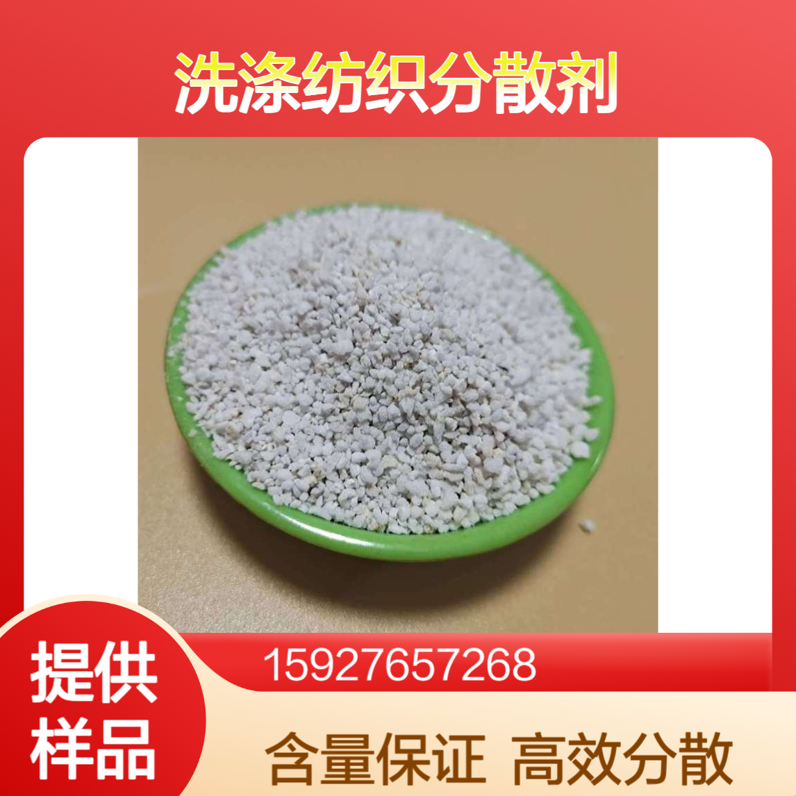 固体90%含量 马来酸-丙烯酸共聚物钠盐MA-AA.Na 洗涤纺织分散剂