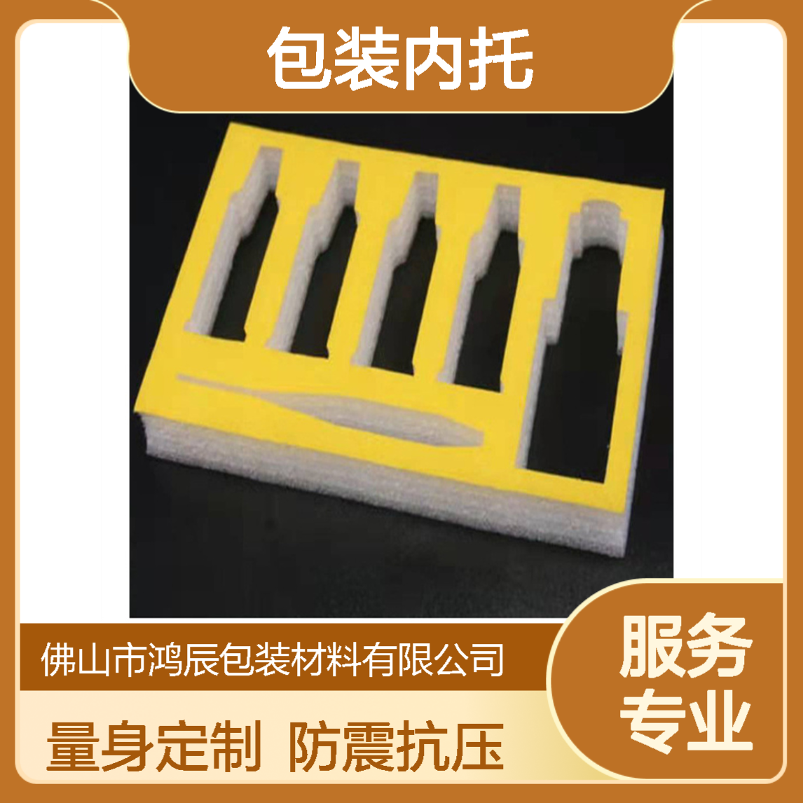 鸿辰EPE珍珠棉异型内衬定制 电子数码产品包装内托 植绒挖槽冲型