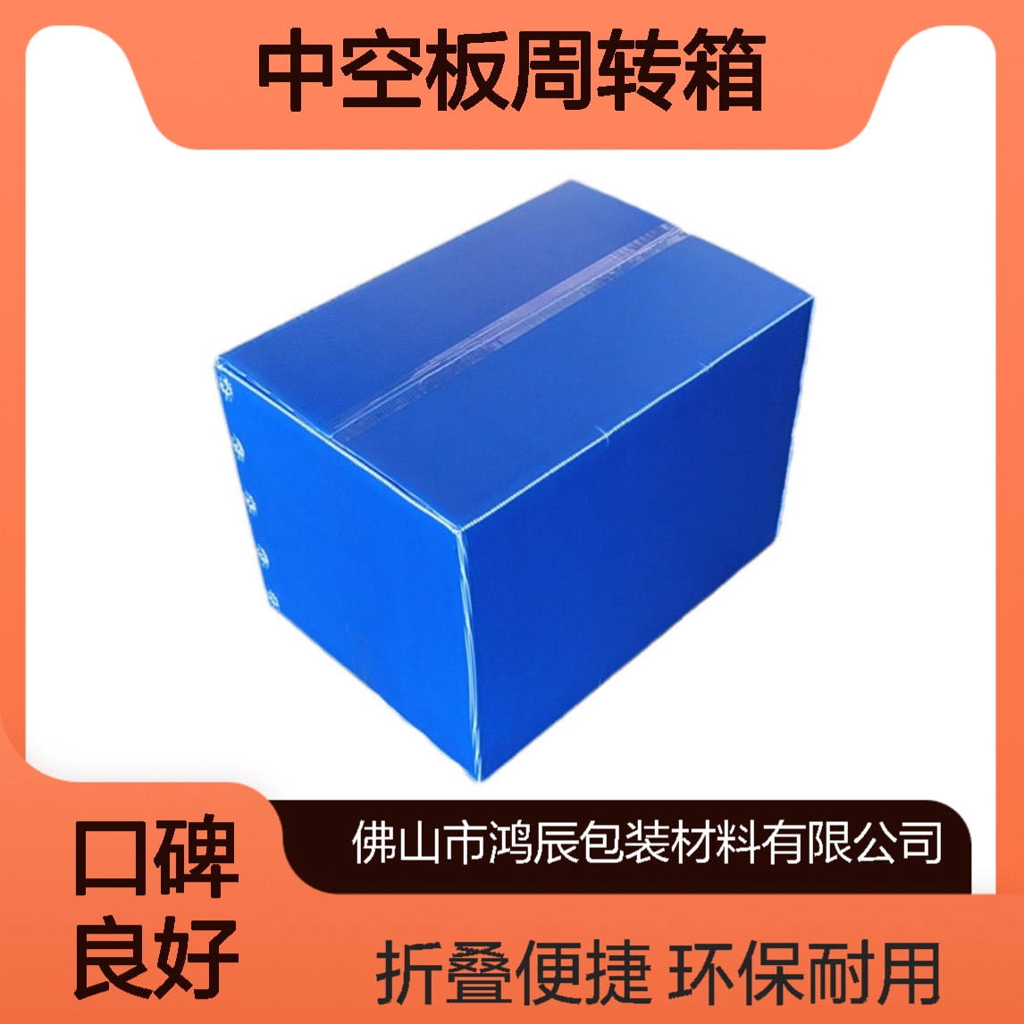 蓝色PP中空板周转箱 可折叠加厚搬家整理收纳箱 环保可循环使用