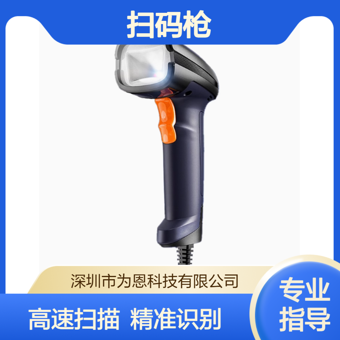东集Seuic HS305DP工业级DPM扫码枪 200次/秒高速扫描 5mil分辨率