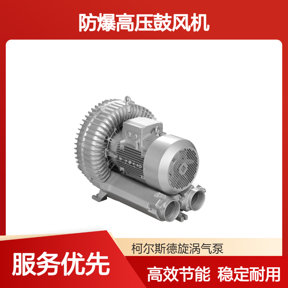 防爆高压鼓风机2HB910-AH27中央供料系统配套 吸附真空泵
