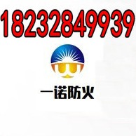 沧州一诺防火材料有限公司