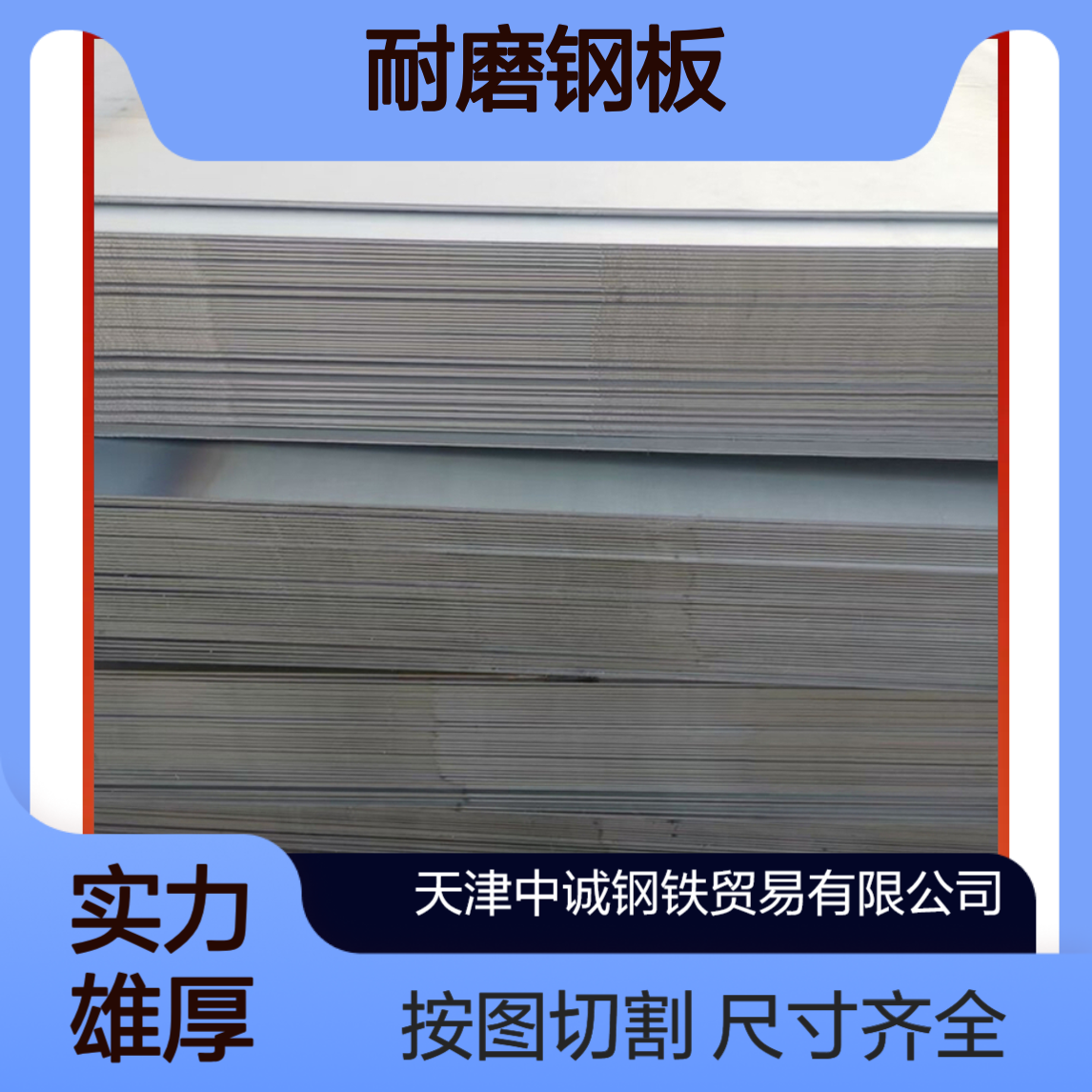 合金板 S235J0开平板 耐磨钢板 尺寸齐全 可按图纸切割